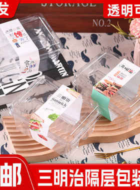 三明治包装盒透明塑料隔层2片装三文治烘焙食品级一次性打包盒子
