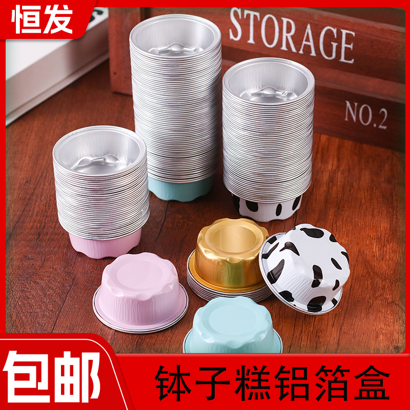 50ml钵仔糕铝箔布丁杯模具打包盒