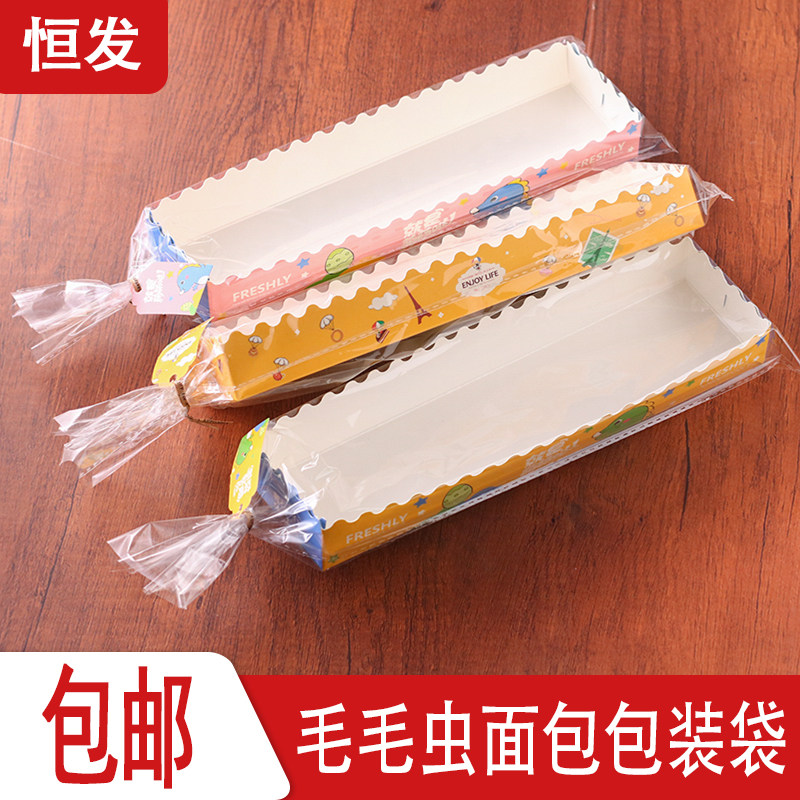 长条毛毛虫袋面包点心吐司饼干盒