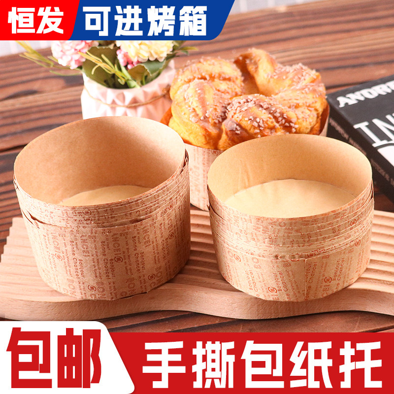4寸手撕面包纸托盒耐高温面包托