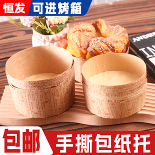4寸手撕面包纸托盒耐高温四寸戚风蛋糕底托一次性面包纸托包装袋
