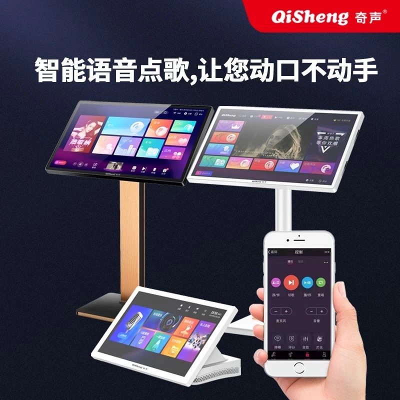 奇声点歌机家庭KTV台式立式专业点唱机触摸屏高清4K智能语音点歌