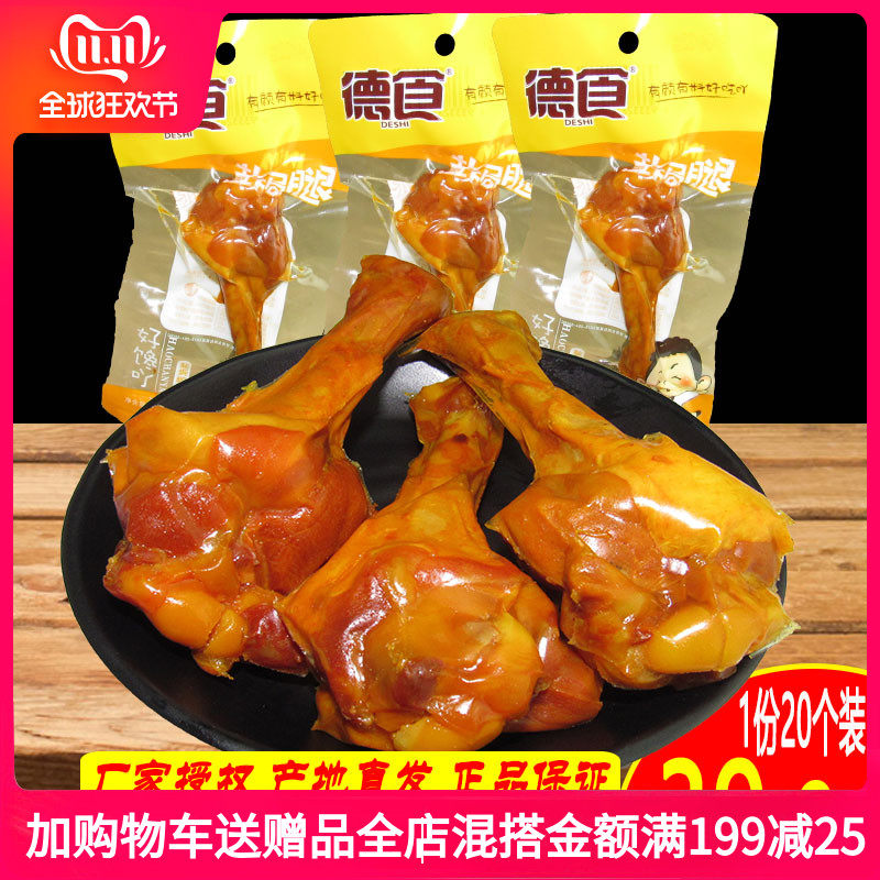 German duck leg 45g*20 Butter salt Yatui Jiangxi Province Fengcheng specialty snacks Orleans Roast chickenin the Snacks/Nuts/Specialty , Beef jerky/Preserved pork/Lo Snacks , Duck snack  category - from Buy2taobao.com to provide professional Taobao agent buy service