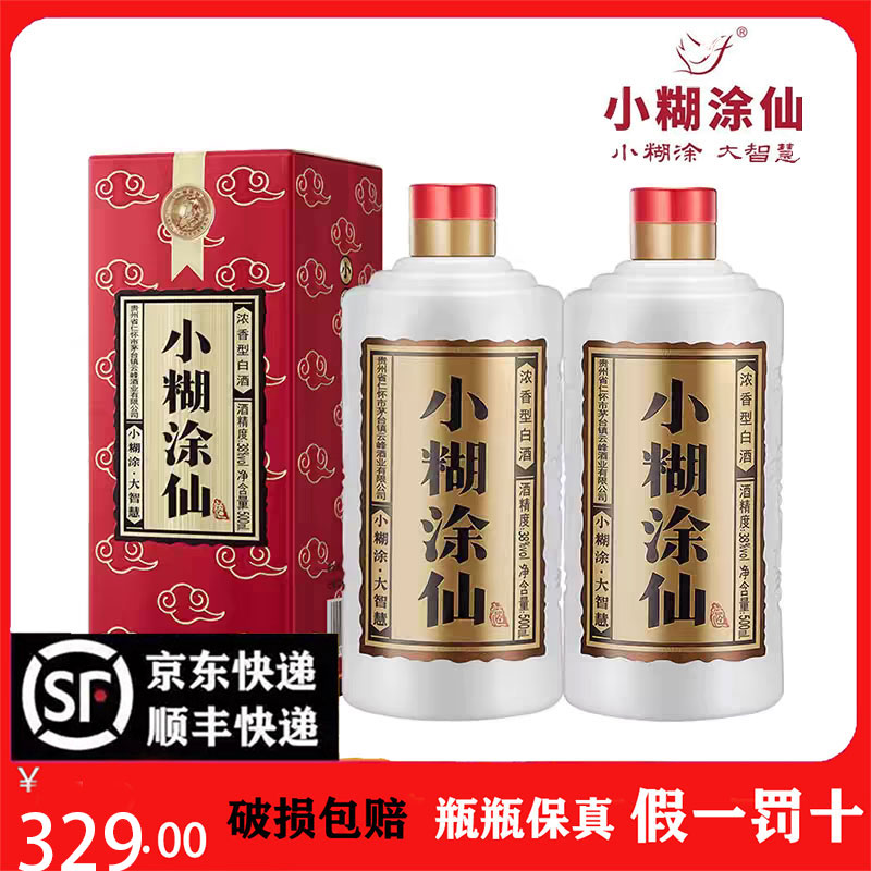 贵州小糊涂仙普仙38度*2瓶