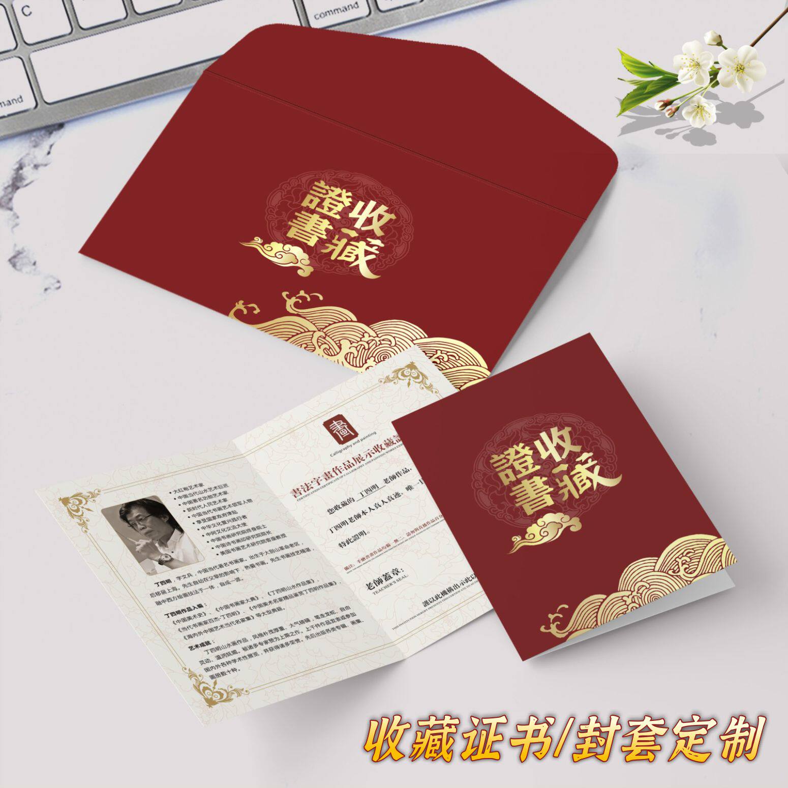 高档艺术收藏证书定制陶瓷玉器核雕书法字画证书信封卡套设计印刷