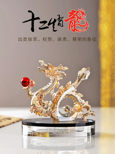 汽车香水摆件车载水晶生肖龙车上装饰车用持久淡香汽车内饰品摆件