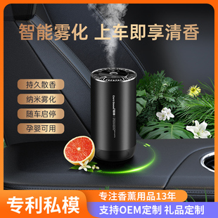 车载空气净化器新车内无线消除异味除甲醛汽车用喷雾加湿器香薰机