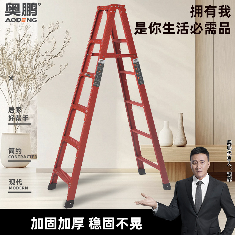 奥鹏碳钢人字梯梯子家用折叠梯加厚梯室内楼梯伸缩梯工地专用梯子