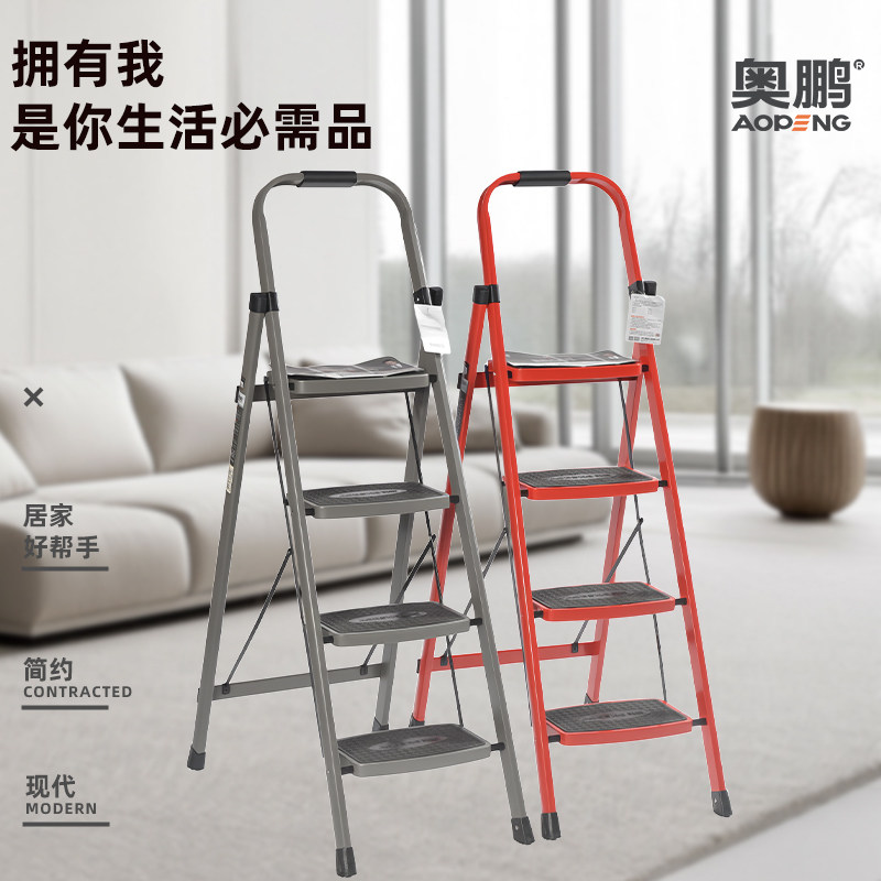 奥鹏家用梯子室外折叠梯四步五梯