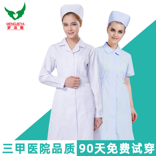 女夏季 夏装 薄款 长袖 薄护士工作服 医护大码 上海梦洁雅护士服短袖