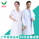 短袖 女白大衣实验室医生工作服男医生服夏实验服 白大褂医师服长袖