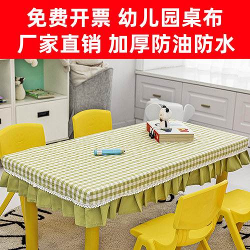 格子学生幼儿园套画定制防滑桌布