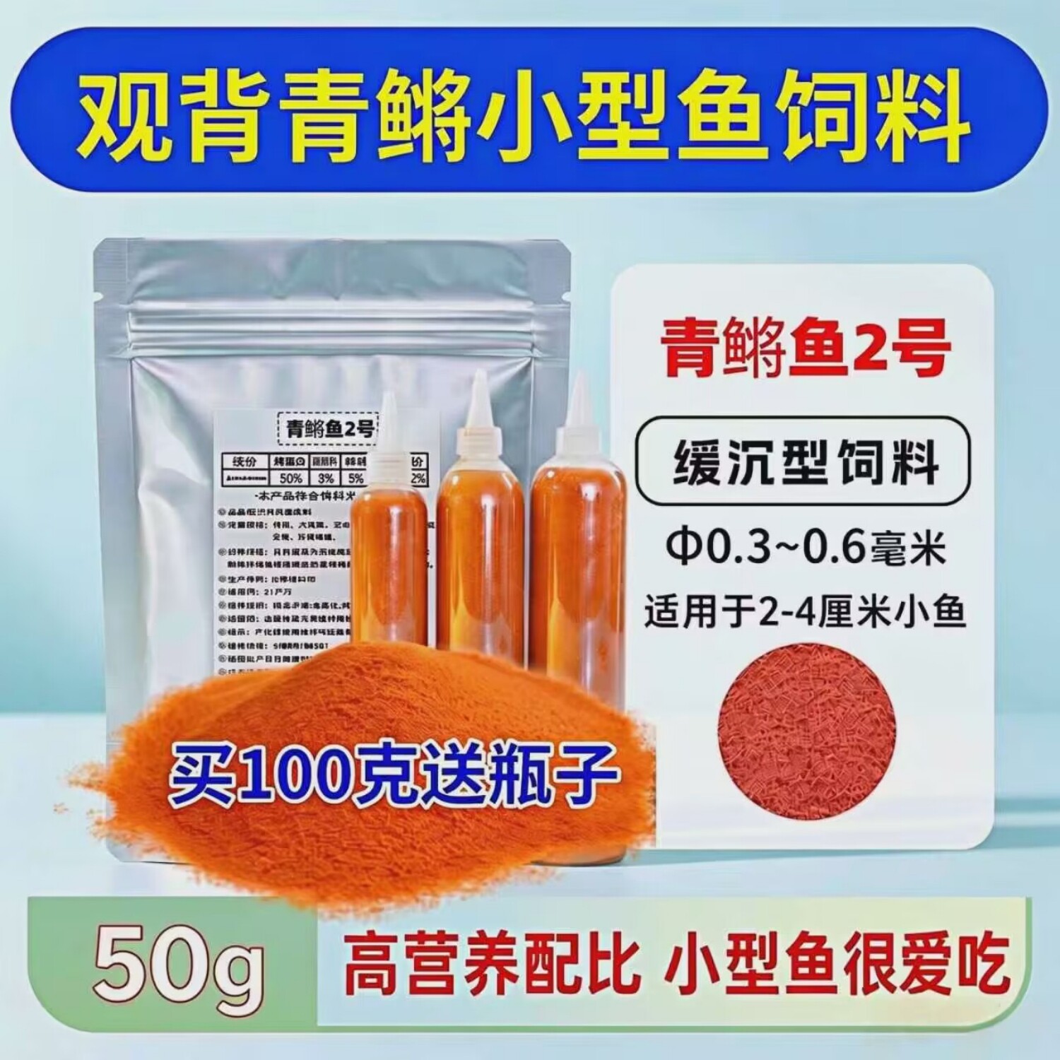 青鳉鱼饲料观赏鱼鱼粮孔雀鱼小型鱼锦鲤金鱼热带鱼淡水鱼乌龟鱼食
