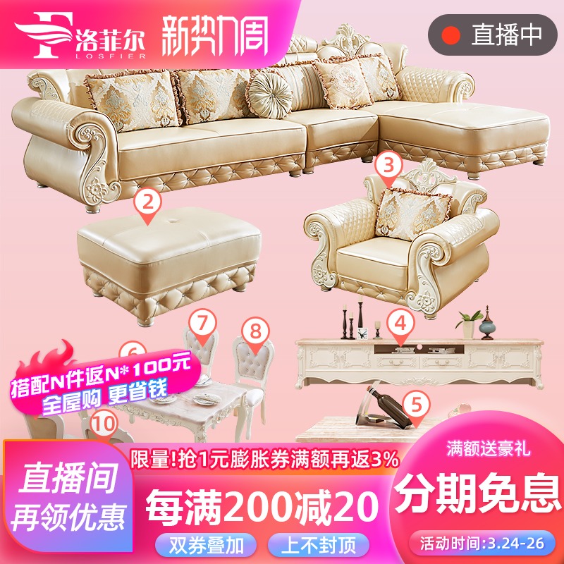 European style Sofa Set a living room Ready Small apartment solid wood modern French Luxurious Royal Leather sofain the Residential furniture , Sofa , Leather sofa  category - from Buy2taobao.com to provide professional Taobao agent buy service