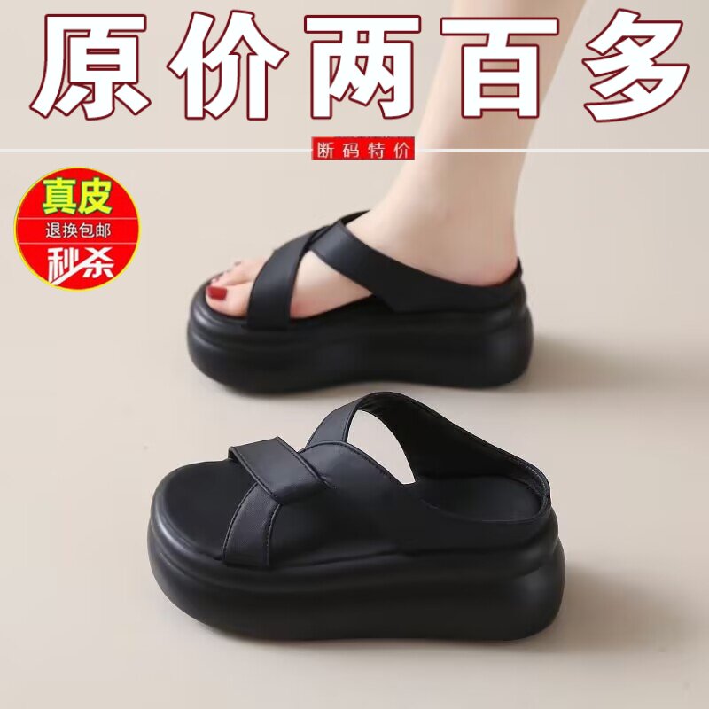断码清仓真皮厚底凉拖鞋女2025新款夏季外穿软底增高沙滩凉鞋子女
