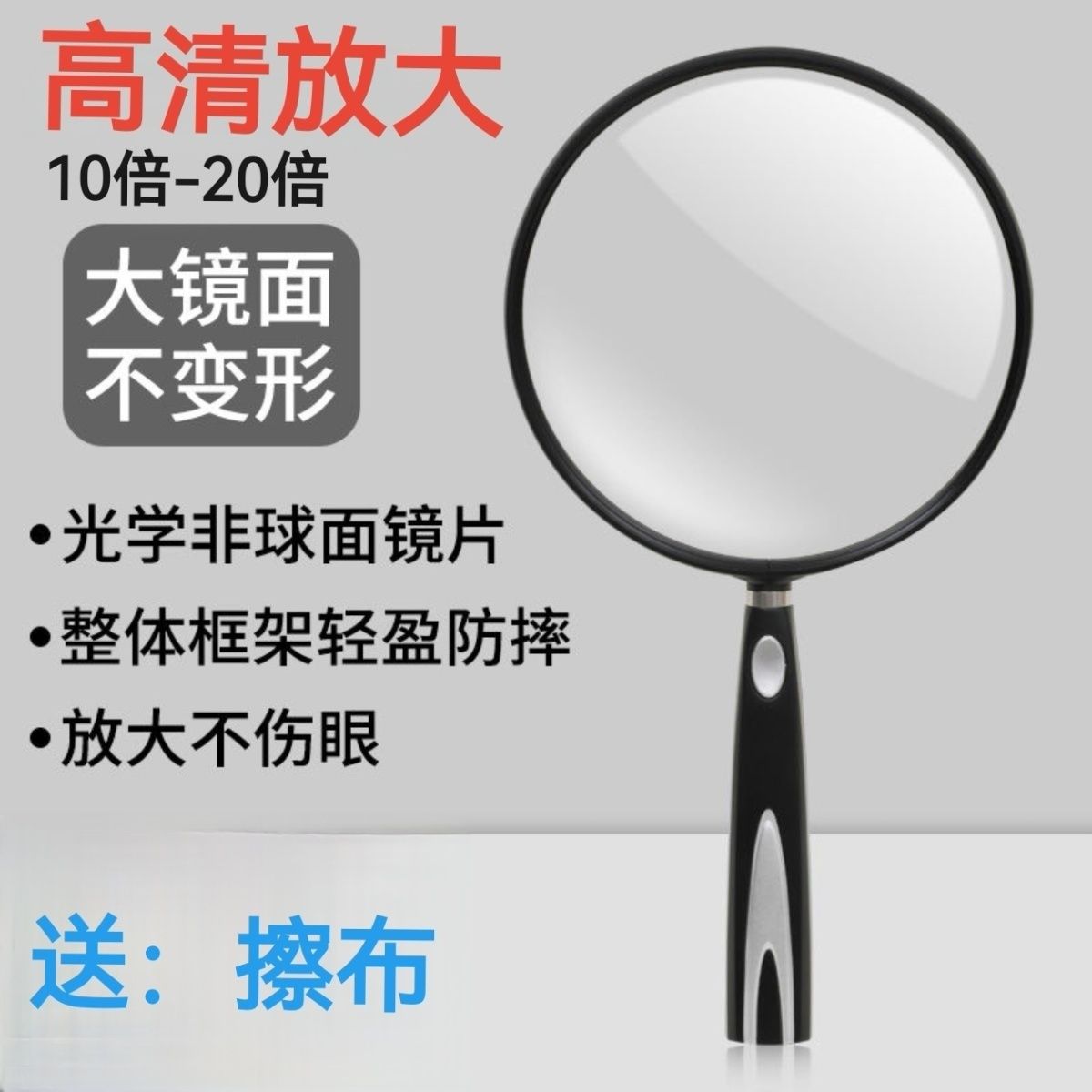 高清20倍手持式阅读放大镜老人看书报130MM儿童学生户外探索