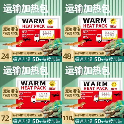 宠物运输发热包暖宝冬季必备