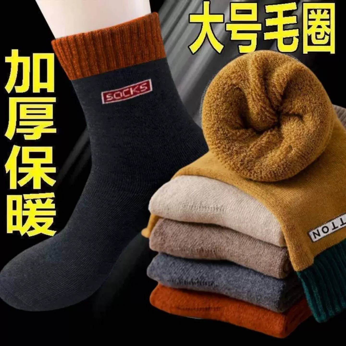 加厚特厚保暖毛袜冬季长筒袜寒区秋冬必备防寒超厚毛圈袜男女同款