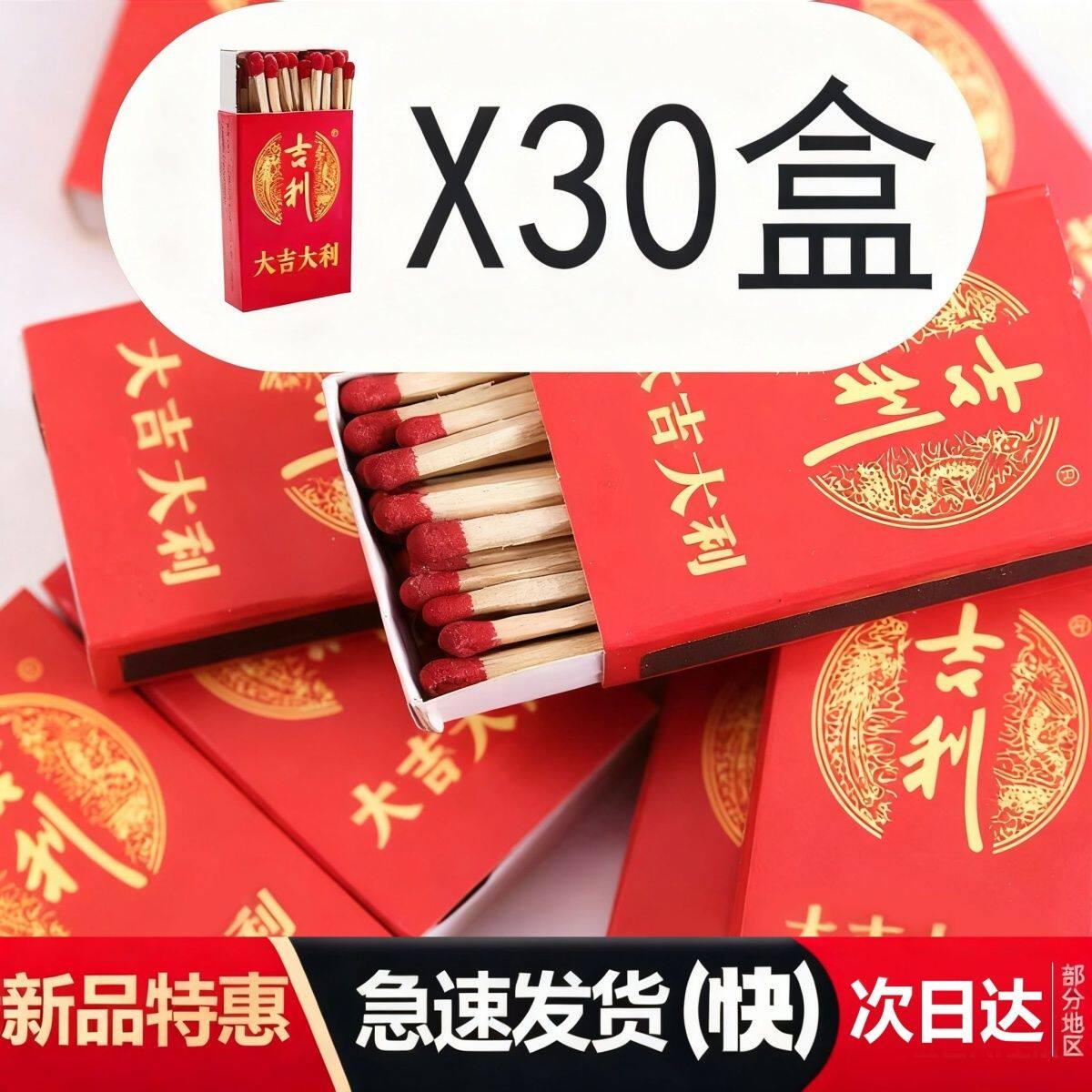 德国火柴家用老牌子老式火柴户外豪华家用黑科技洋火高级野外应急