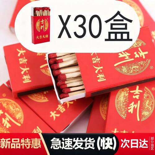 德国火柴家用老牌子老式火柴户外豪华家用黑科技洋火高级野外应急