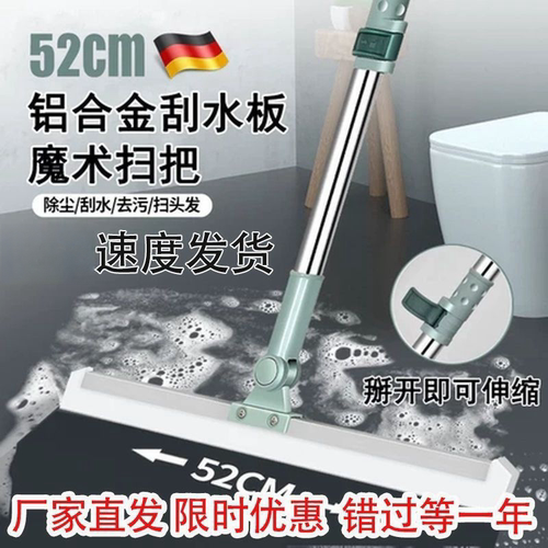 刮水器硅胶扫帚家用卫生间浴室地