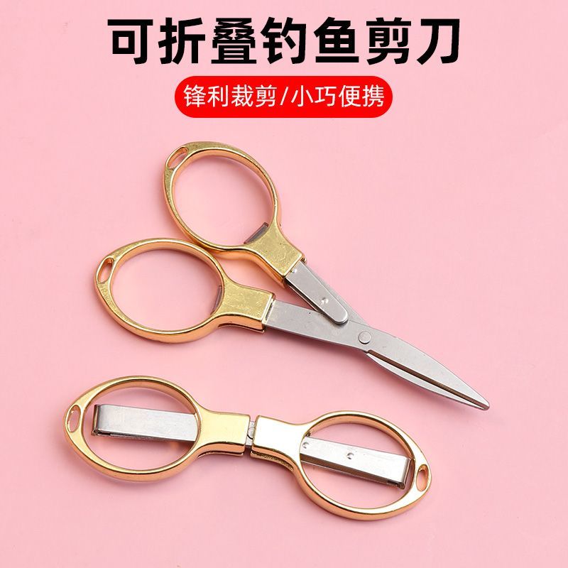 钓鱼剪刀可折叠不锈钢多功能铅皮剪刀鱼线剪大力马PE线专用小剪刀