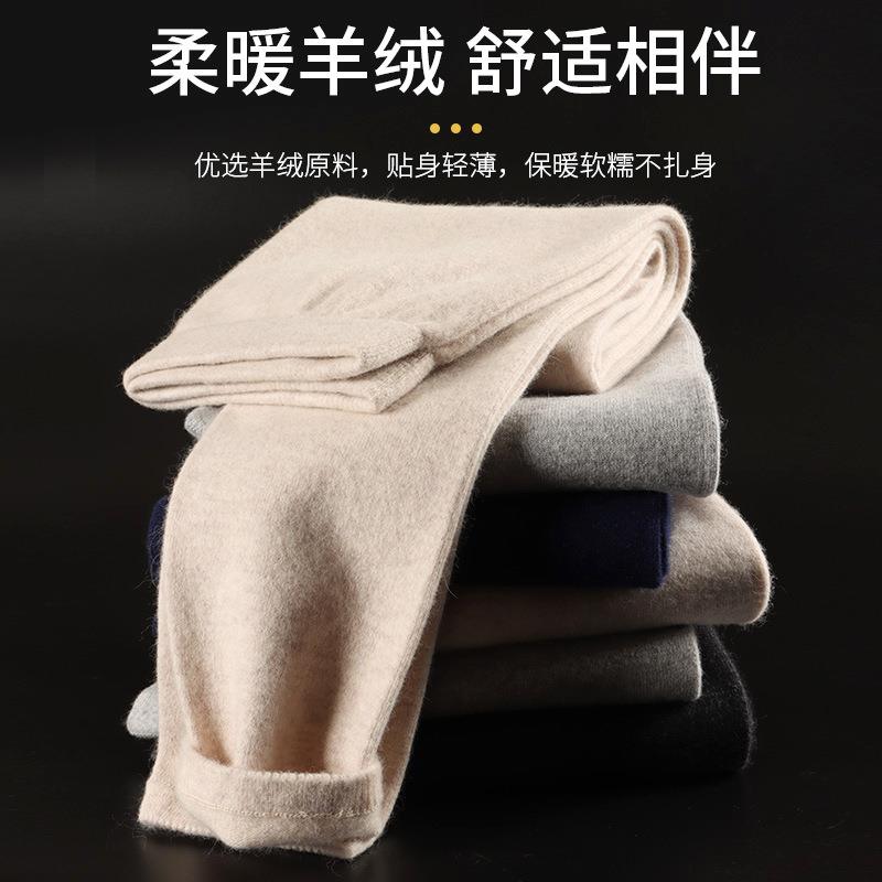 羊毛裤男士秋冬季薄款羊绒裤女无缝保暖裤厂家针织打底裤秋裤