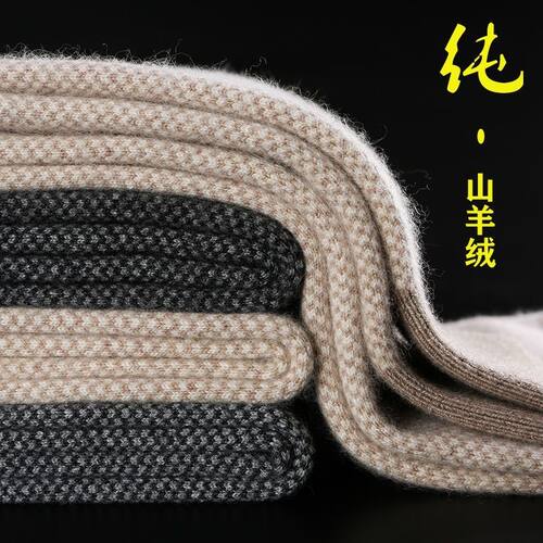 高端羊绒加厚保暖针织裤