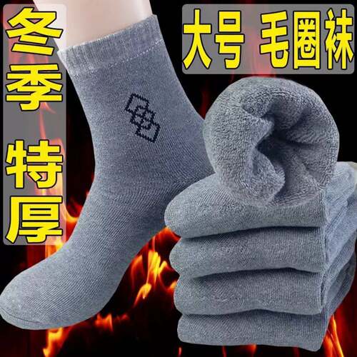 冬季男士加厚毛圈棉袜中长筒保暖