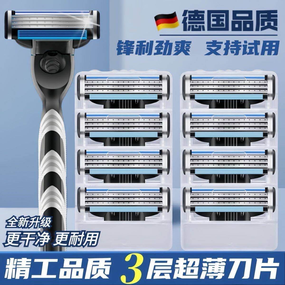 德国2026新品三层刀片通用于吉利锋速3剃须刀头手动刮胡刀男士3层图片
