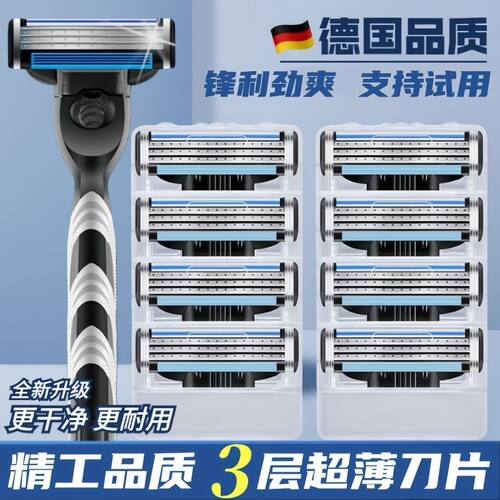 德国2026新品三层刀片通用于吉利锋速3剃须刀头手动刮胡刀男士3层