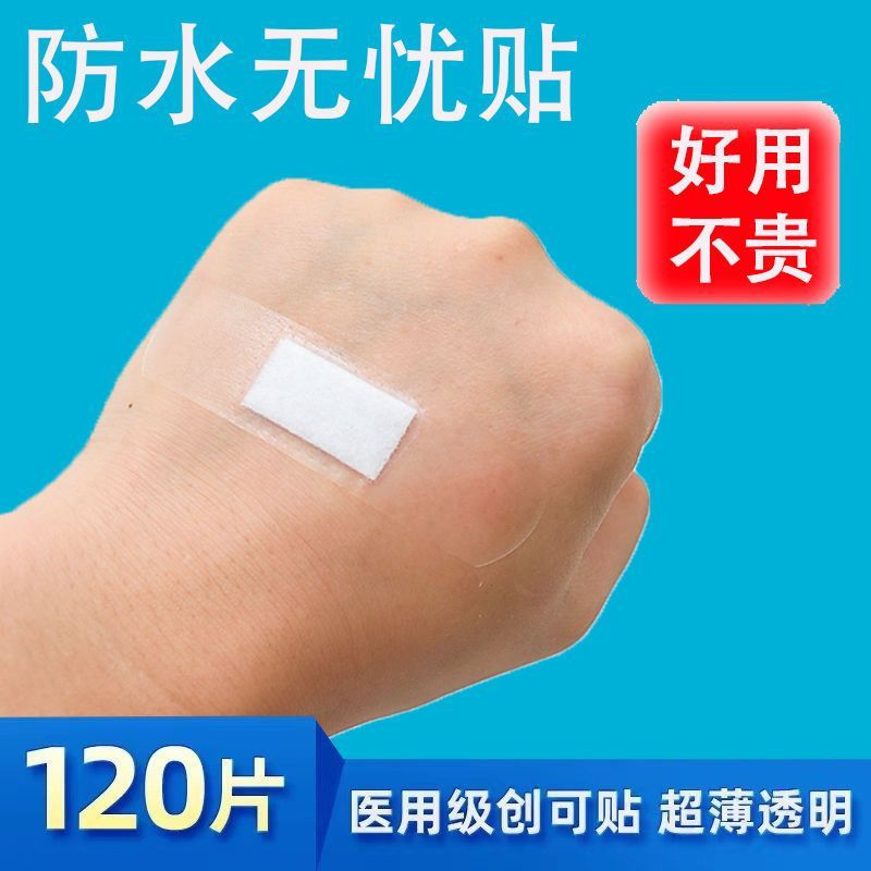 透明防水医用创可贴隐形透气止血防磨脚遮疤痕洗澡游泳防水创口贴