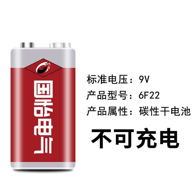 9v电池九伏碱性万用表电池玩具话筒干电池吉他大电池通用型12v23a