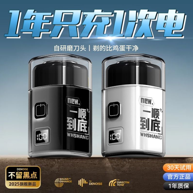 男士迷你电动剃须刀超小袖珍