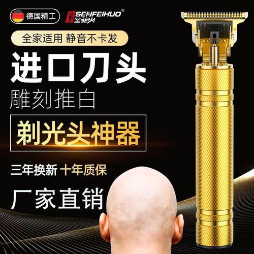 德国精工理发电推子家用剃须两光