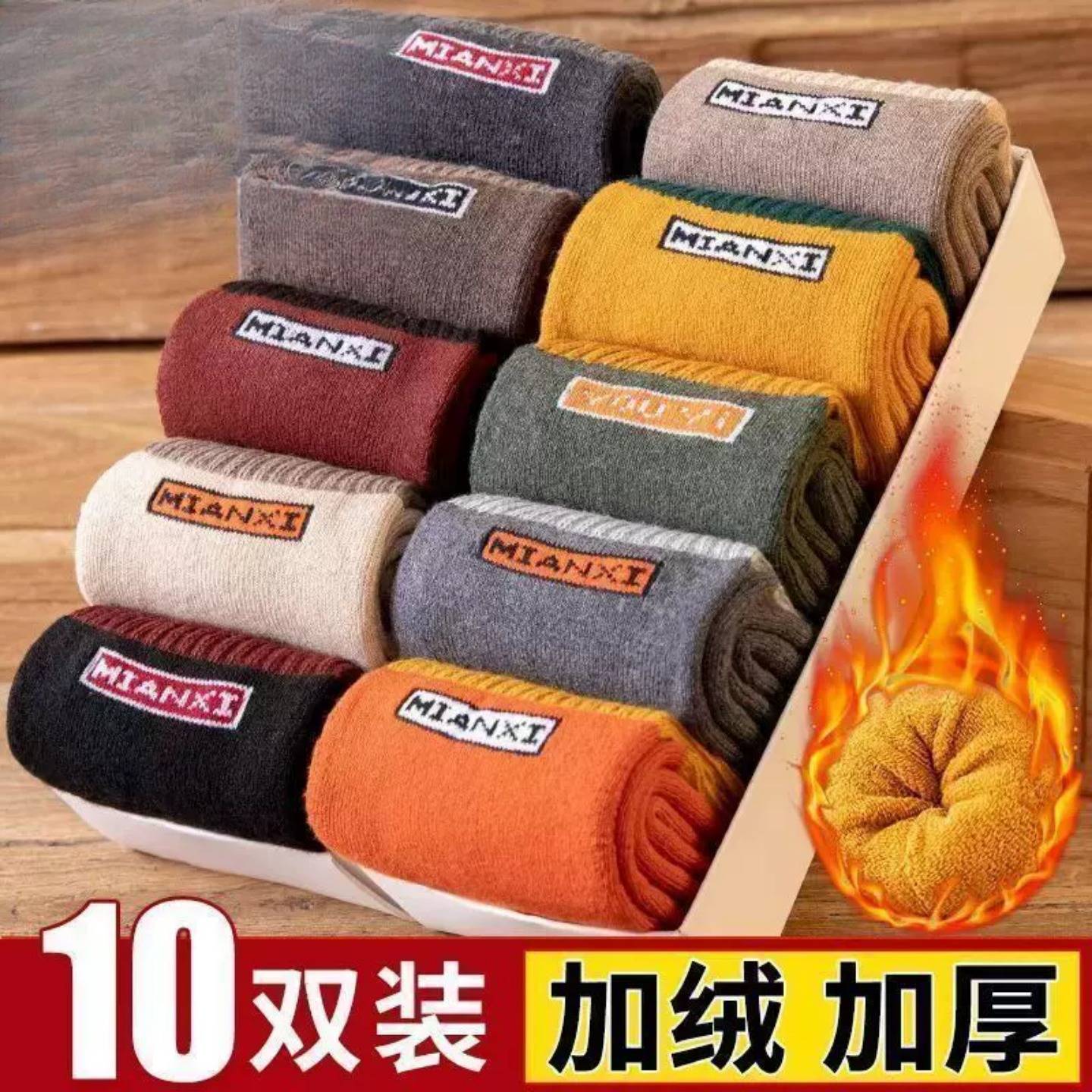 加厚特厚保暖毛袜冬季长筒袜寒区秋冬必备防寒超厚毛圈袜男女同款