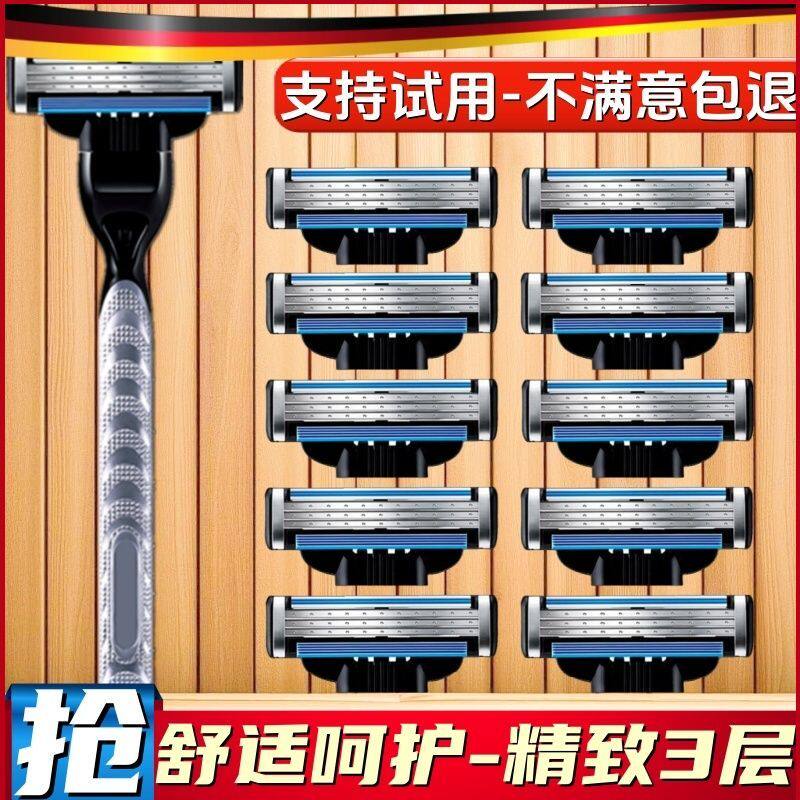 德国京吉利三层剃须刀片手动刮胡刀头 男士老式速锋3层刮胡子刀非
