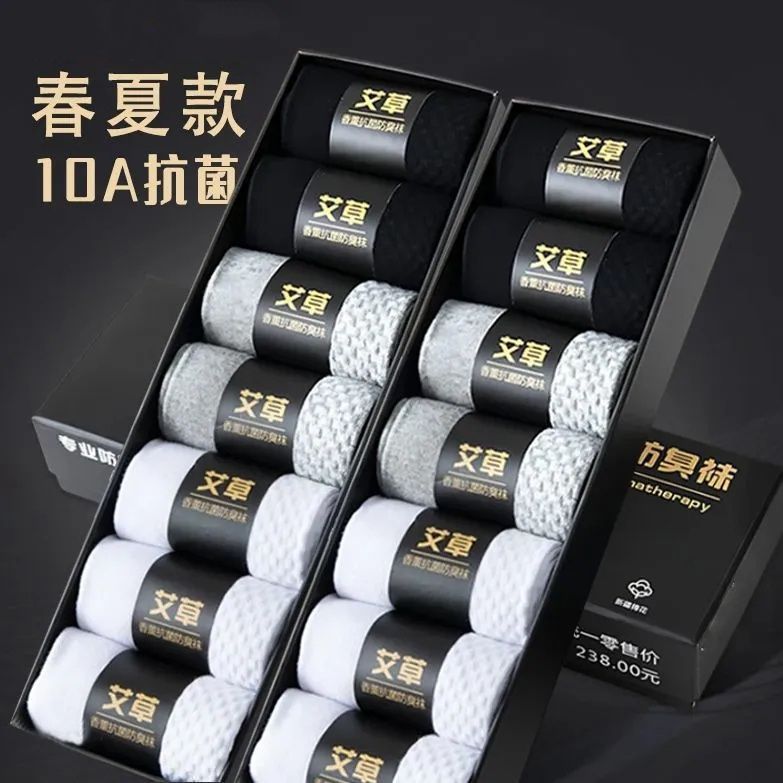 20双装10A抗菌艾草香薰防臭袜男士夏季薄款中筒袜子男款运动防汗