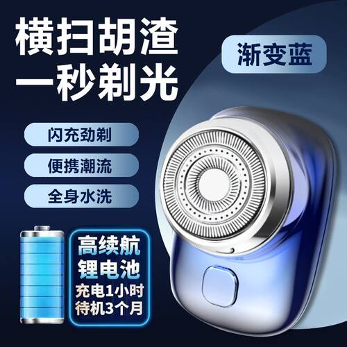 德国进口小钢炮男士电动剃须刀20