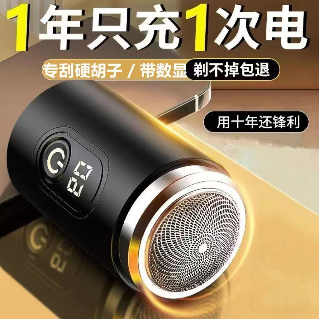 新款德国小钢炮剃须刀电动男士刮胡刀迷你剃胡刀便携式胡须刀车载