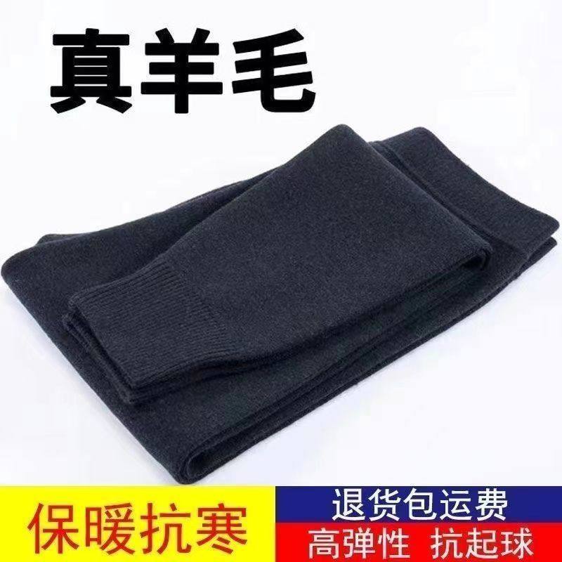 抗起球甩卖羊绒裤男女士羊毛裤加厚保暖打底裤中老年高腰过冬棉裤