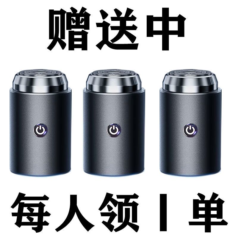 【赠送中】德国进口剃须刀电动款