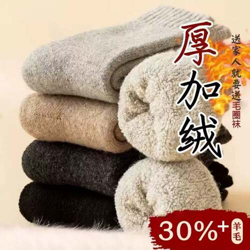 30羊毛发热加厚中长筒毛圈加绒