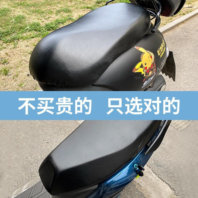 适用五羊本田NCR125加厚皮革坐垫套WH125T-9E摩托车防水防晒座套