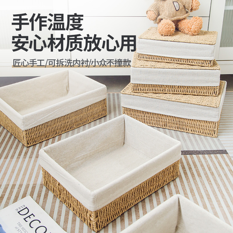 桌面化妆品收纳盒编织收纳筐茶几零食收纳盒带盖内衣整理储物箱子