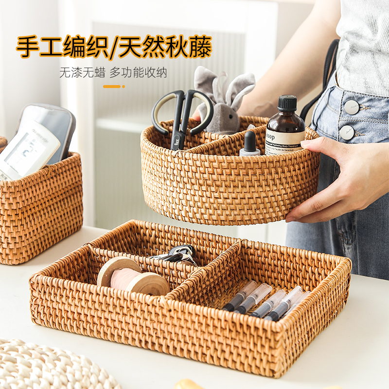 藤编桌面收纳盒编织分格化妆品整理盒茶几杂物收纳架玄关储物篮筐