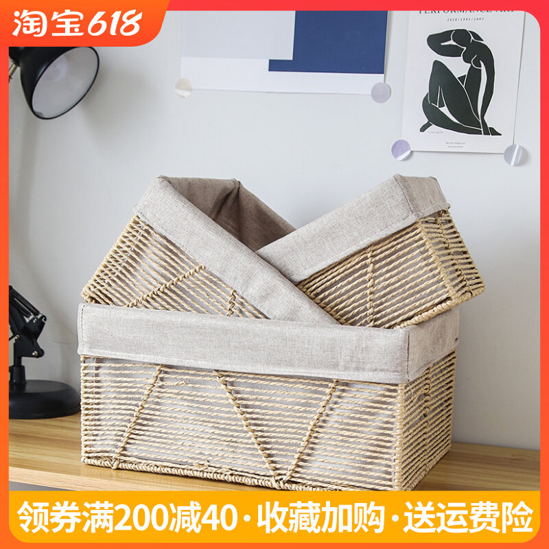 客厅桌面收纳盒编织零食筐化妆品玩具内衣物整理箱杂物储物篮大号,收纳整理,桌面收纳盒,淘宝优惠券,粉丝福利购,淘宝优惠卷