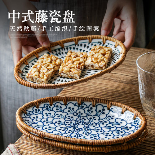 手工编织精致茶点盘点心糕点盘