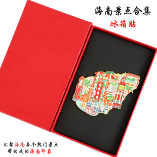 （有版权）海南金属冰箱贴三亚蜈支洲分界洲岛景点旅游文创纪念品