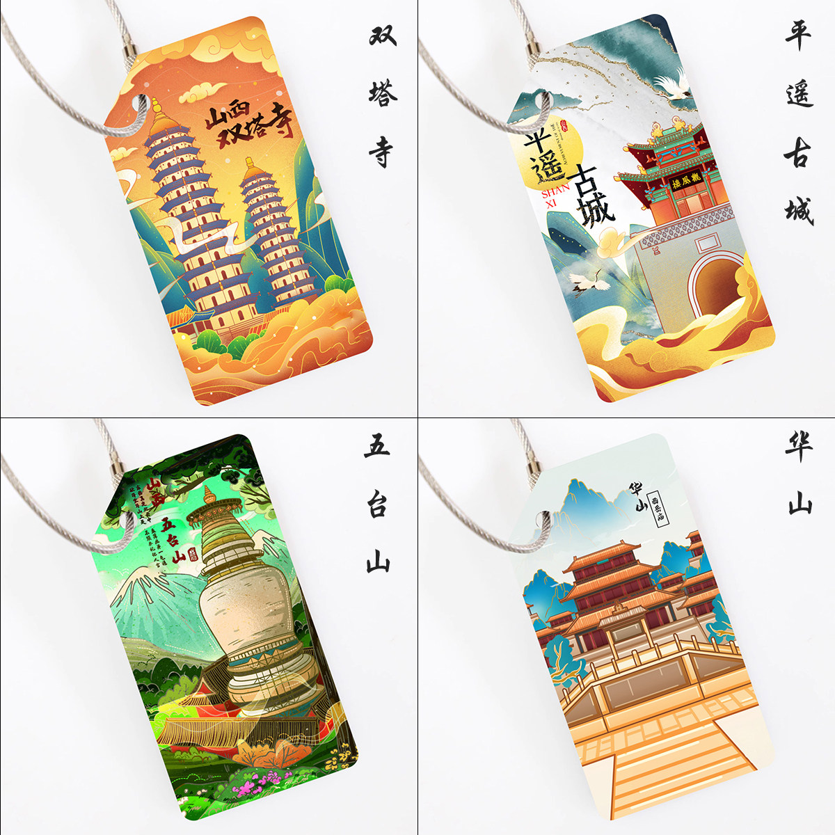山西景点行李牌行李箱防丢牌吊牌
